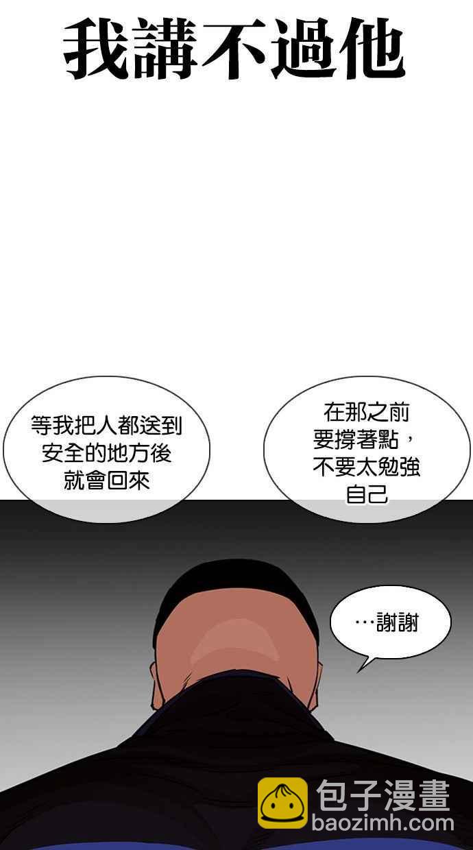 [第333话] 一姟会(第3家子公司)[04]72