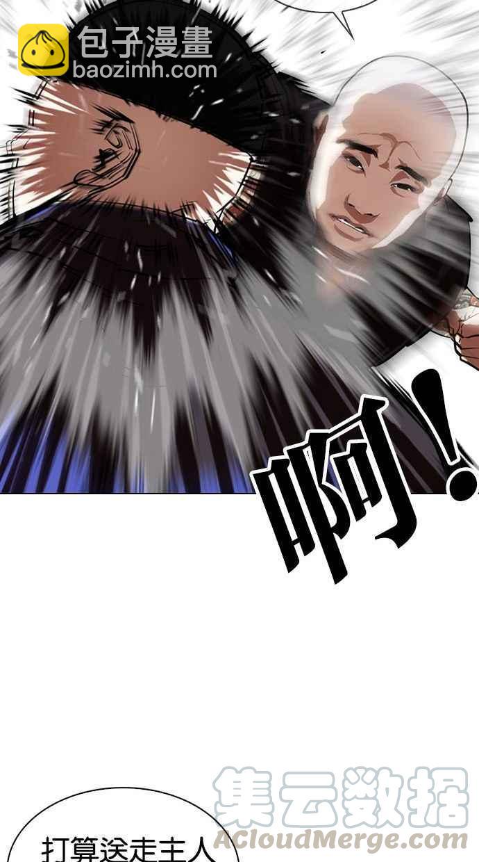 [第333话] 一姟会(第3家子公司)[04]74