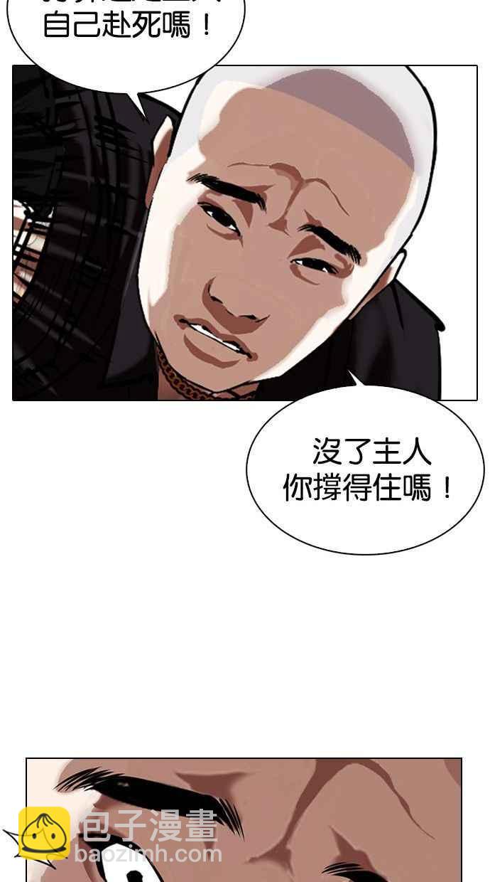 [第333话] 一姟会(第3家子公司)[04]75
