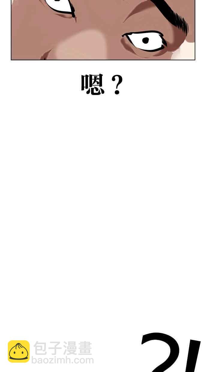 [第333话] 一姟会(第3家子公司)[04]76
