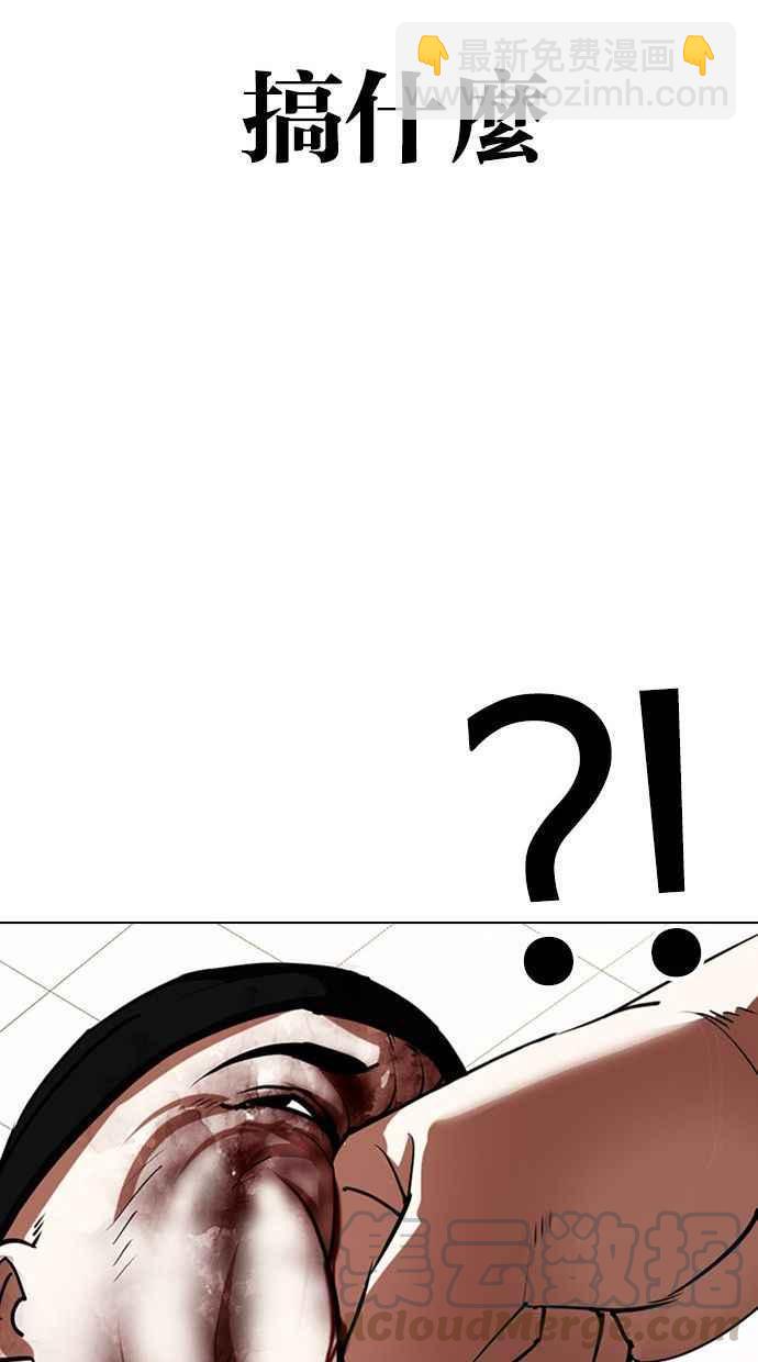 [第333话] 一姟会(第3家子公司)[04]79