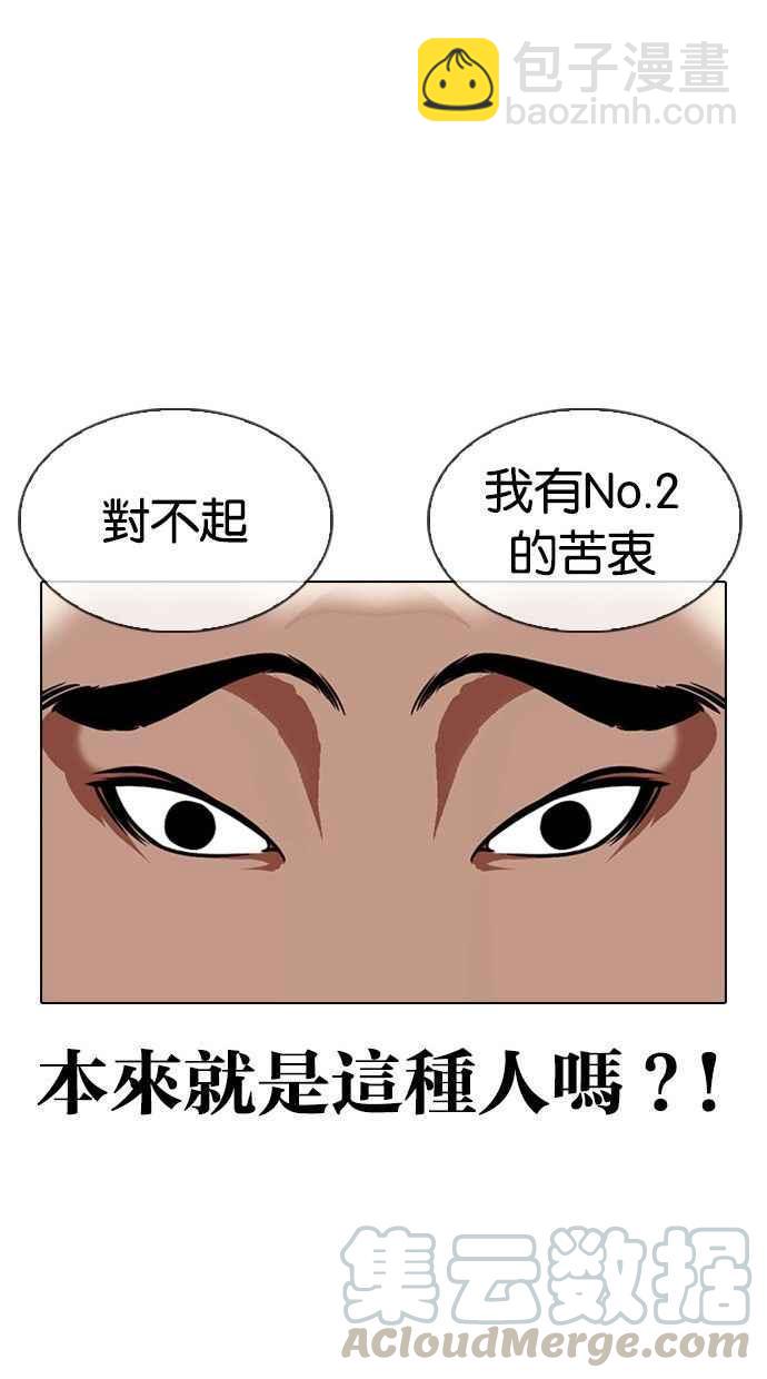[第333话] 一姟会(第3家子公司)[04]84