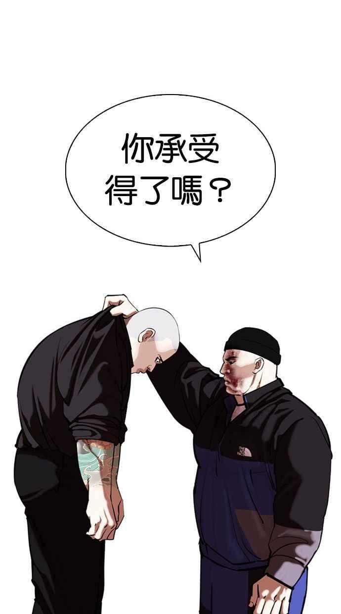 [第333话] 一姟会(第3家子公司)[04]86
