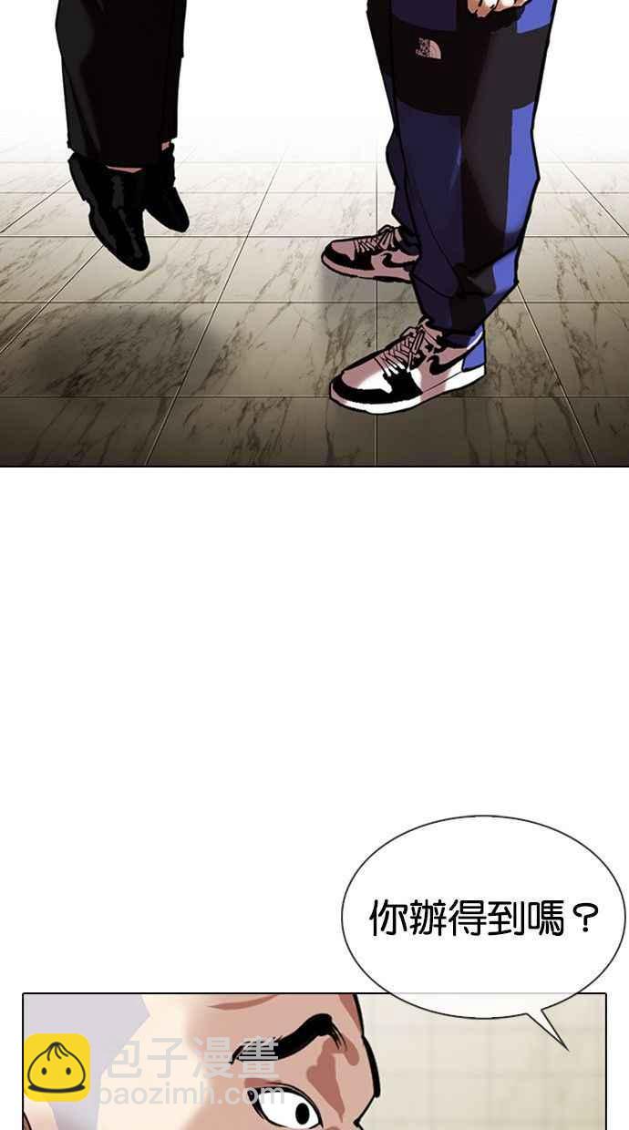 [第333话] 一姟会(第3家子公司)[04]87