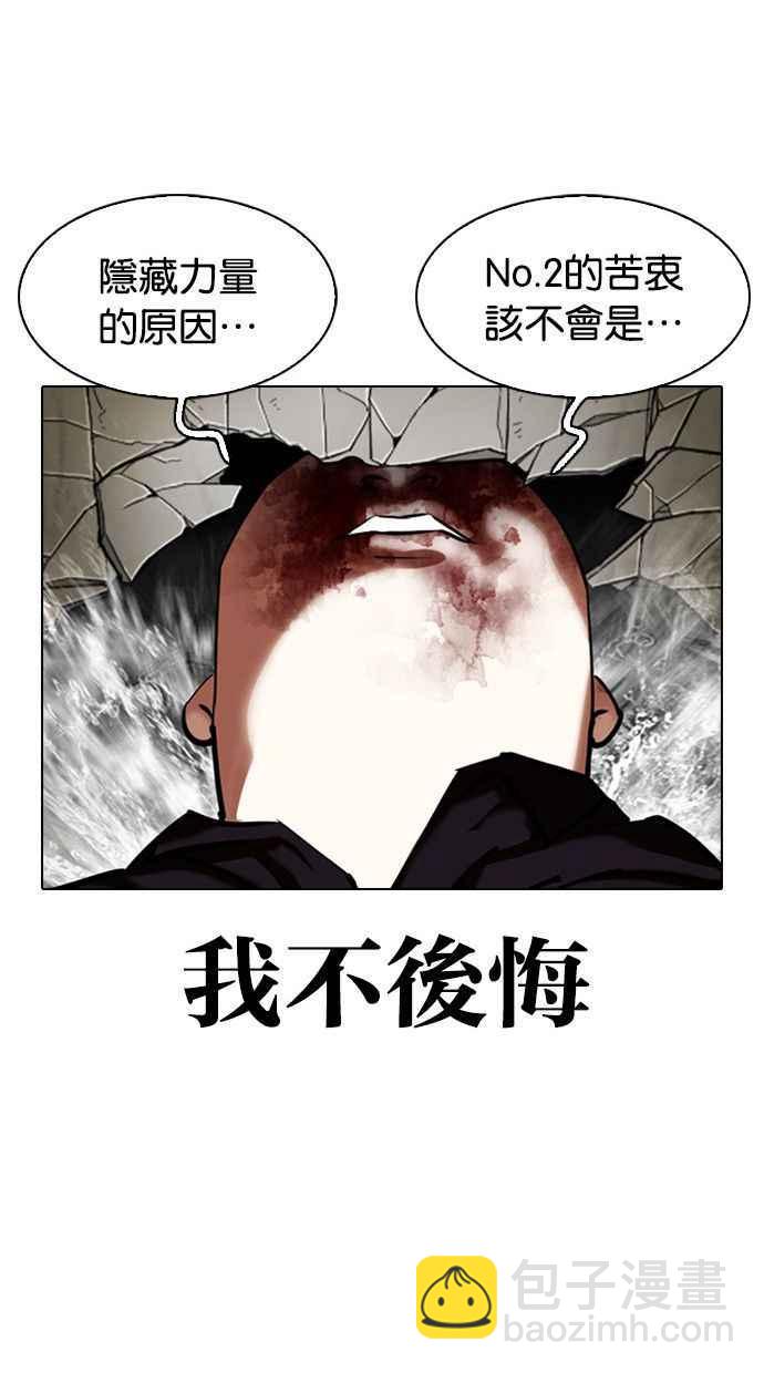 [第333话] 一姟会(第3家子公司)[04]97