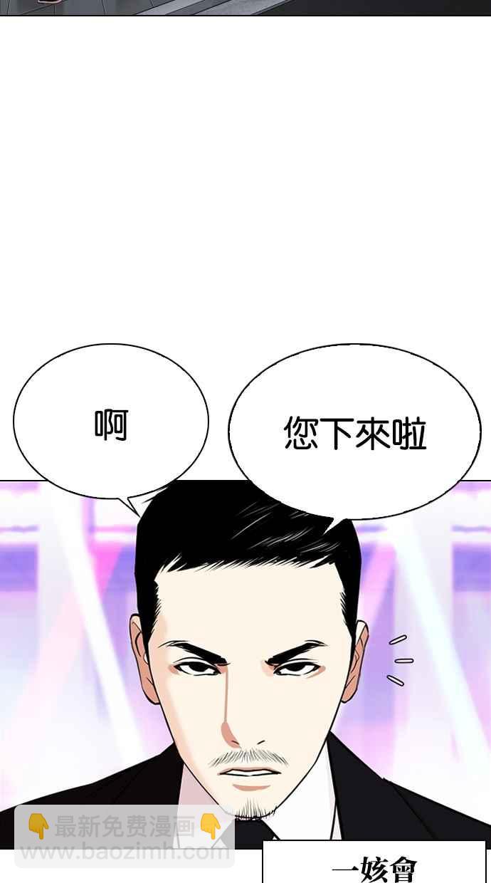 [第337话] 一姟会(第3家子公司)[08]1
