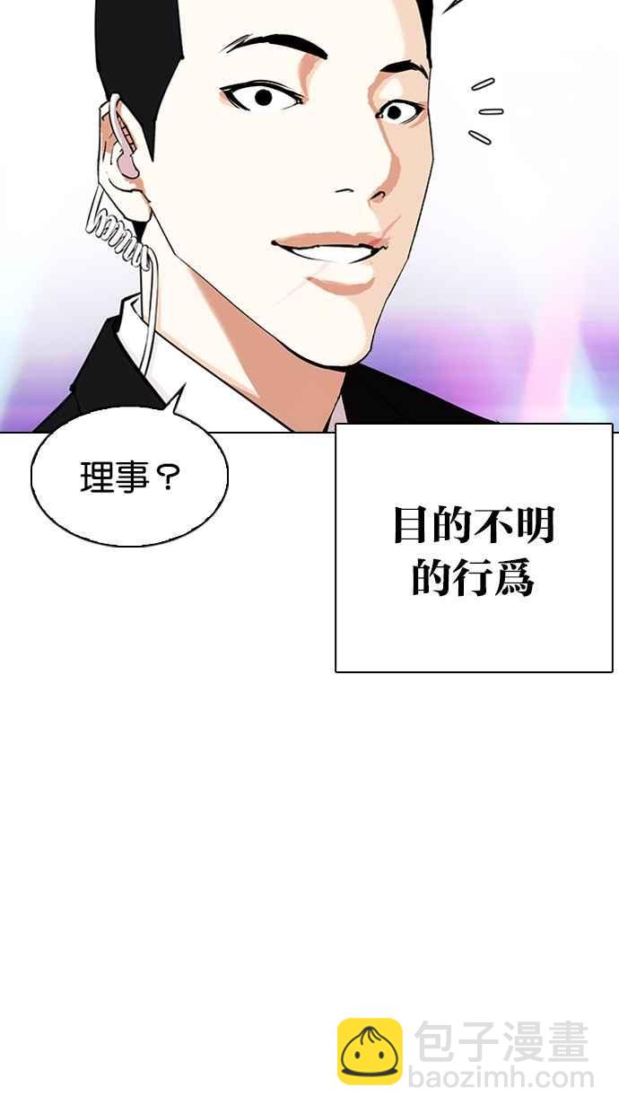 [第337话] 一姟会(第3家子公司)[08]10