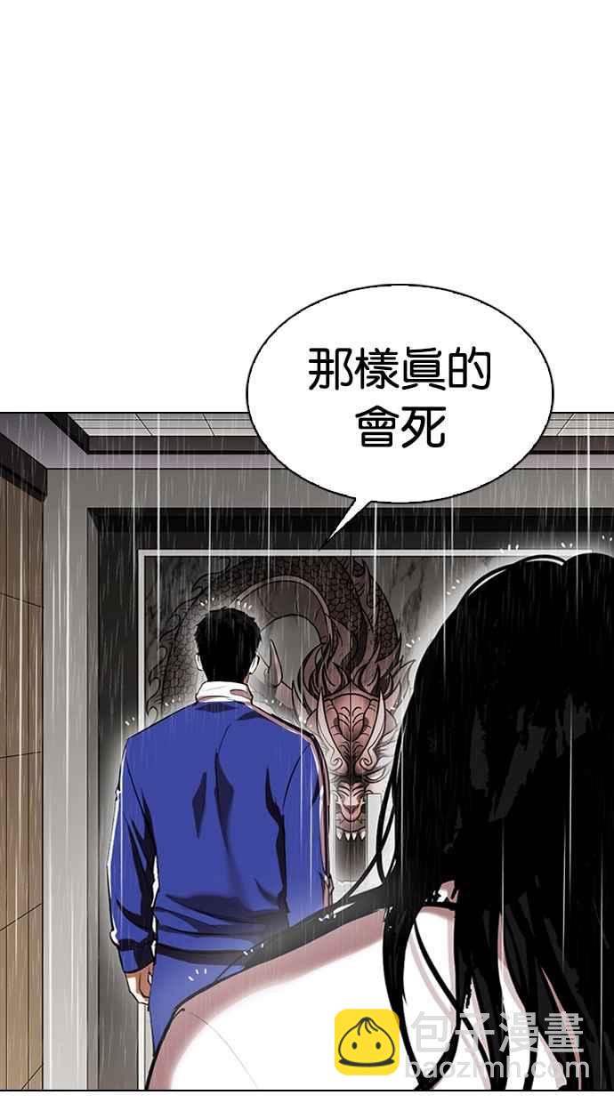 [第337话] 一姟会(第3家子公司)[08]102