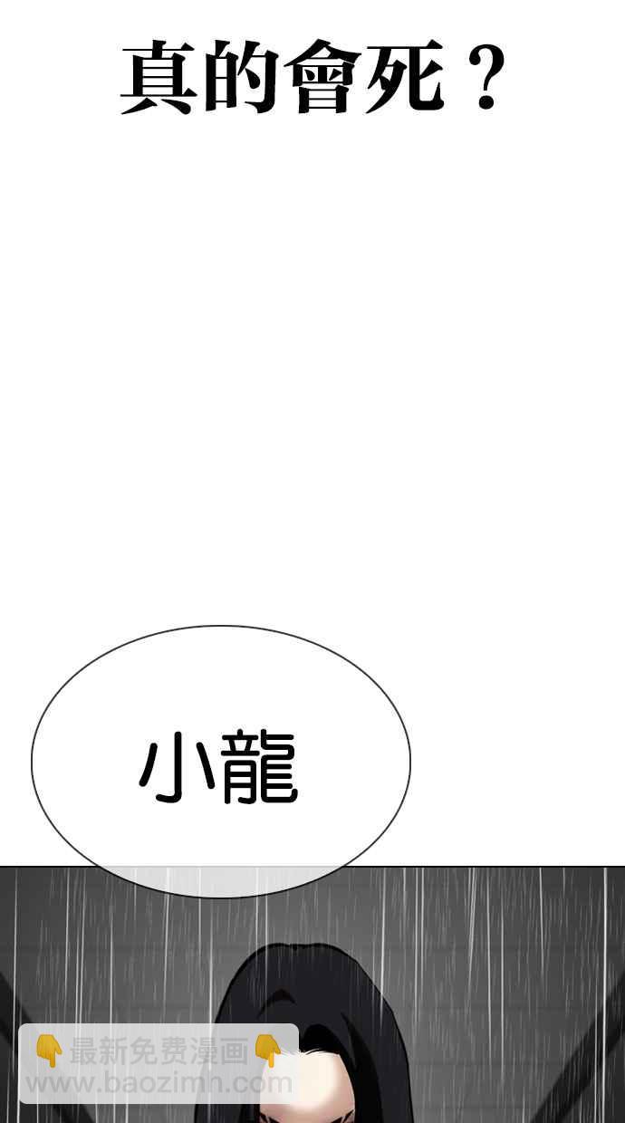 [第337话] 一姟会(第3家子公司)[08]103
