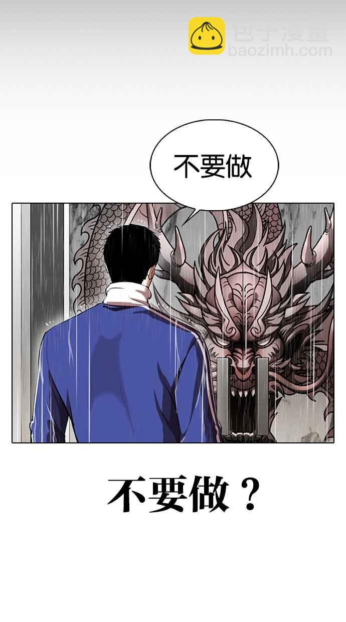 [第337话] 一姟会(第3家子公司)[08]105