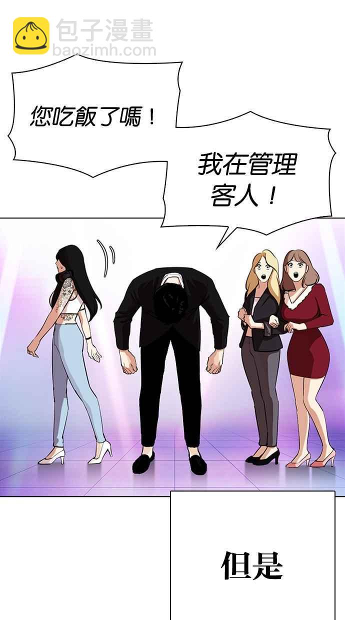 [第337话] 一姟会(第3家子公司)[08]11