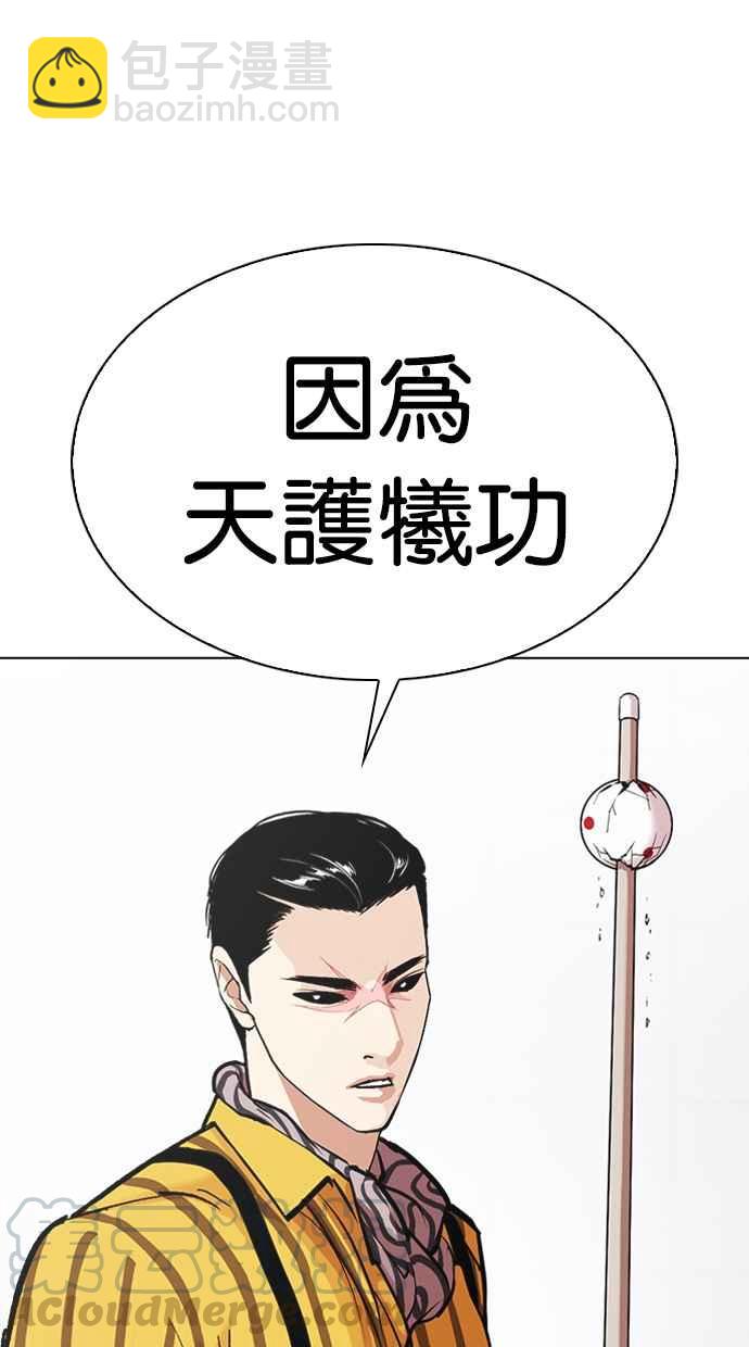 [第337话] 一姟会(第3家子公司)[08]112