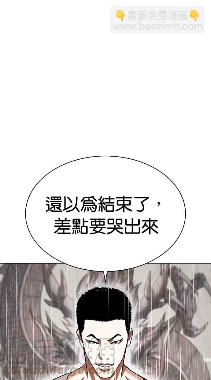 [第337话] 一姟会(第3家子公司)[08]116