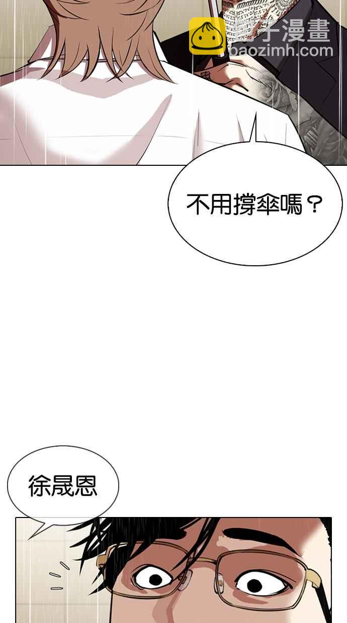 [第337话] 一姟会(第3家子公司)[08]133