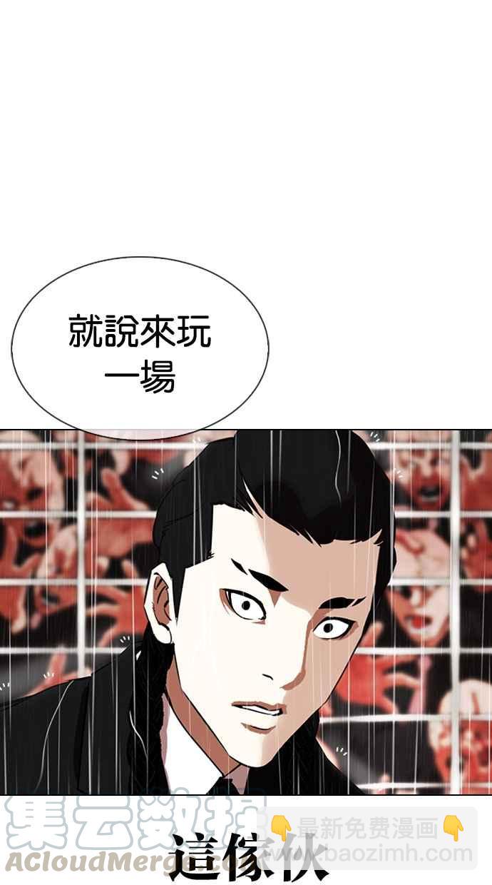 [第337话] 一姟会(第3家子公司)[08]20
