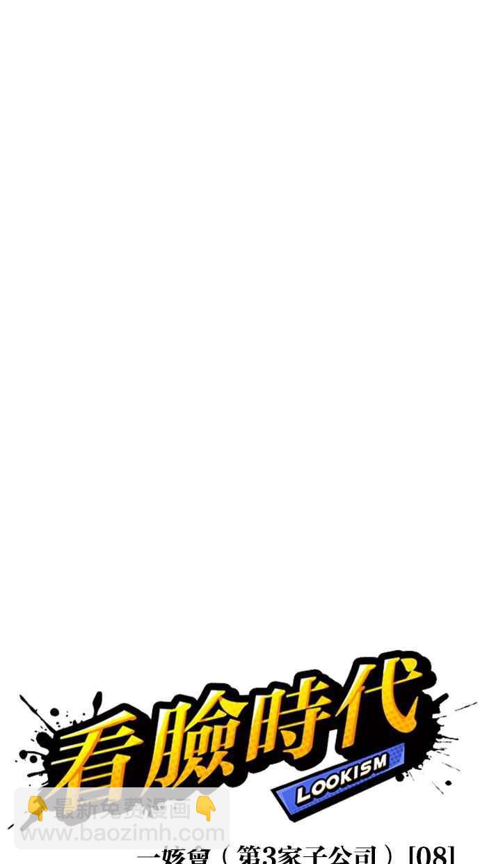 [第337话] 一姟会(第3家子公司)[08]23
