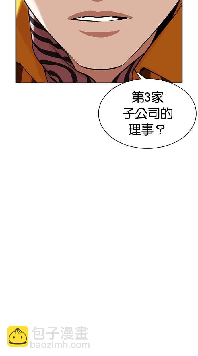 [第337话] 一姟会(第3家子公司)[08]25