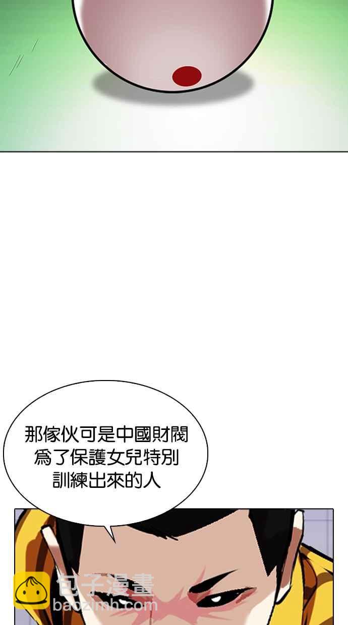 [第337话] 一姟会(第3家子公司)[08]27