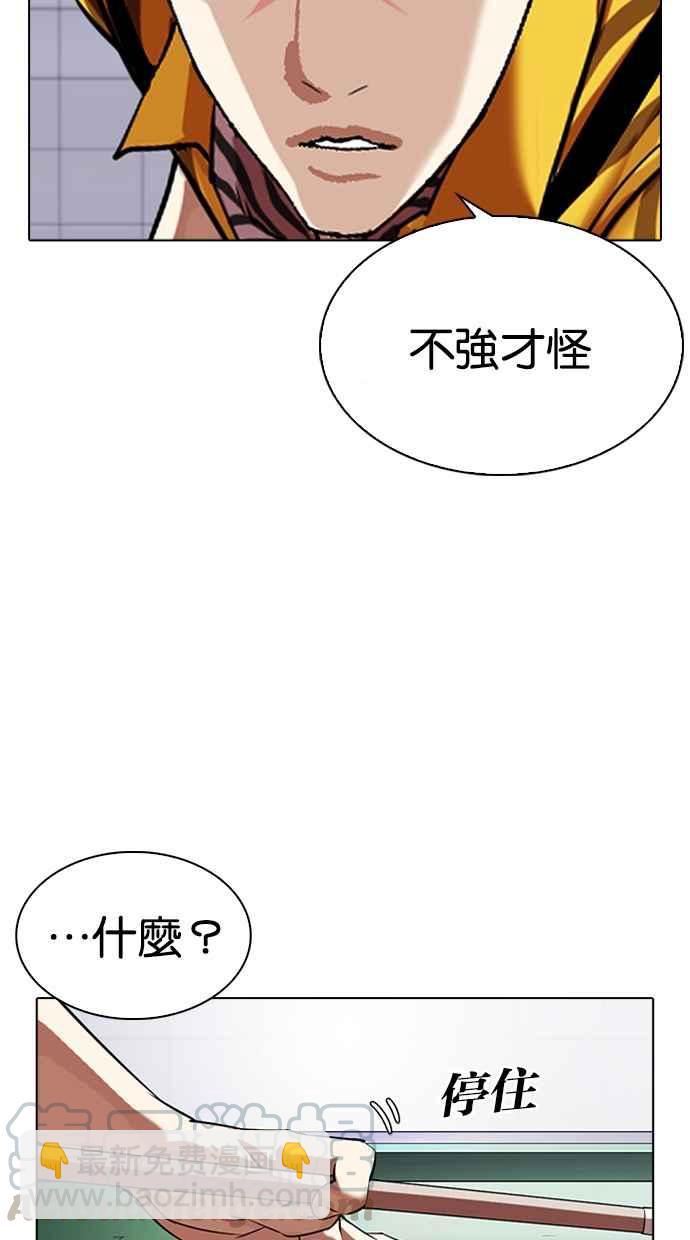 [第337话] 一姟会(第3家子公司)[08]28