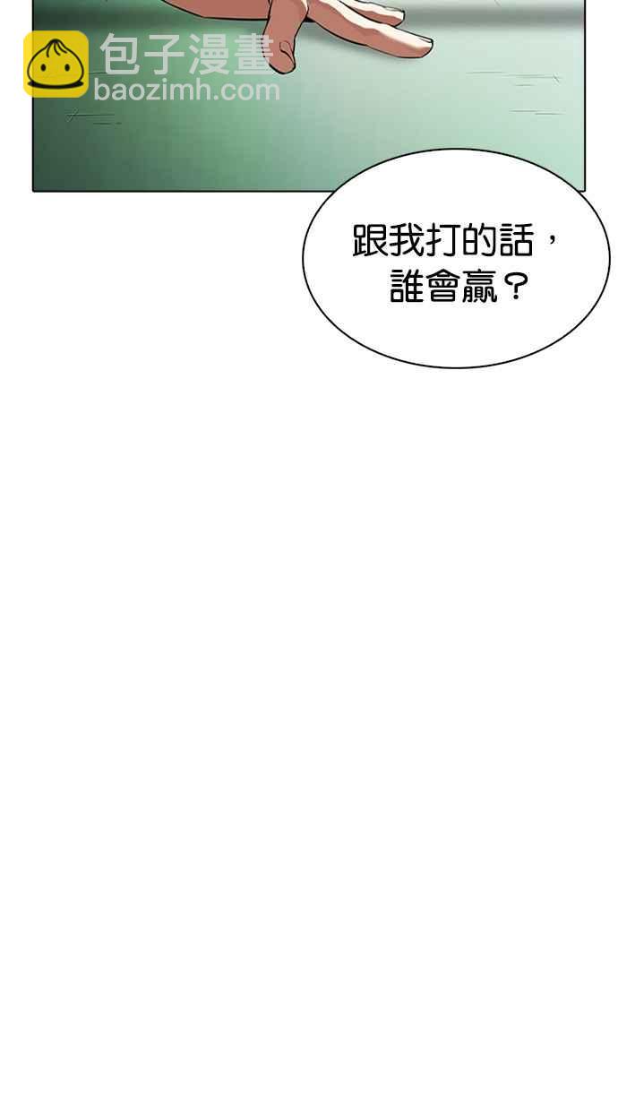 [第337话] 一姟会(第3家子公司)[08]29