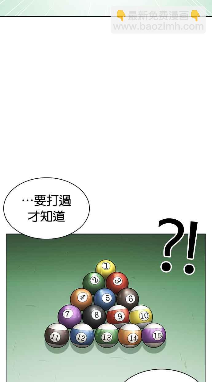 [第337话] 一姟会(第3家子公司)[08]31