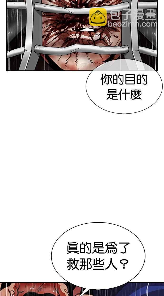 [第337话] 一姟会(第3家子公司)[08]38