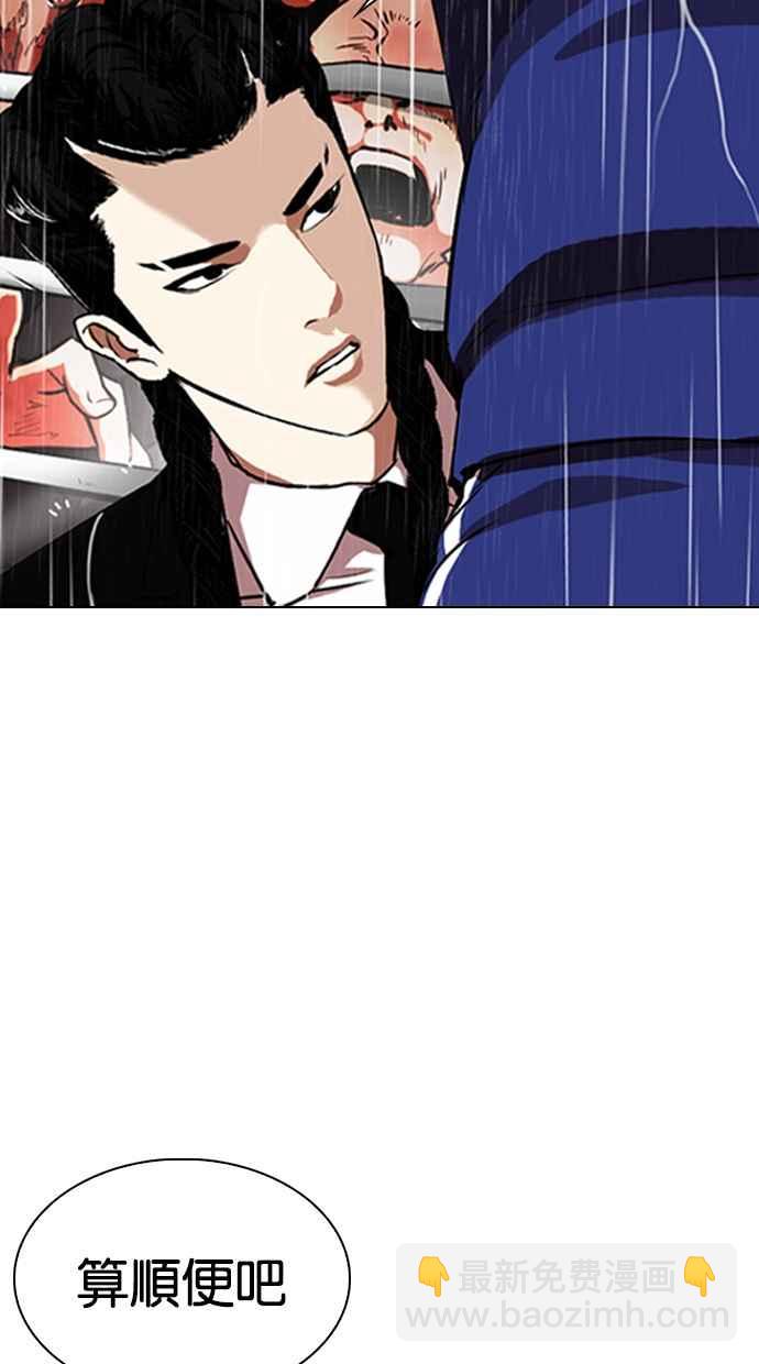 [第337话] 一姟会(第3家子公司)[08]39