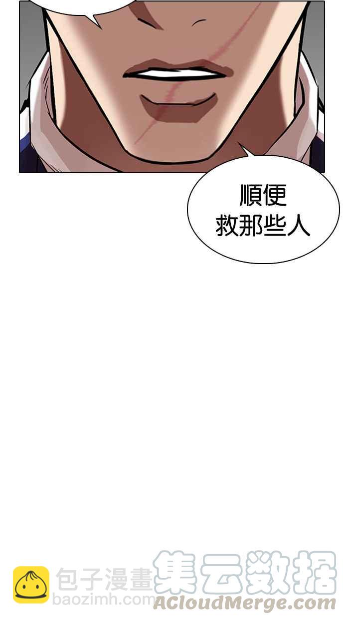 [第337话] 一姟会(第3家子公司)[08]40