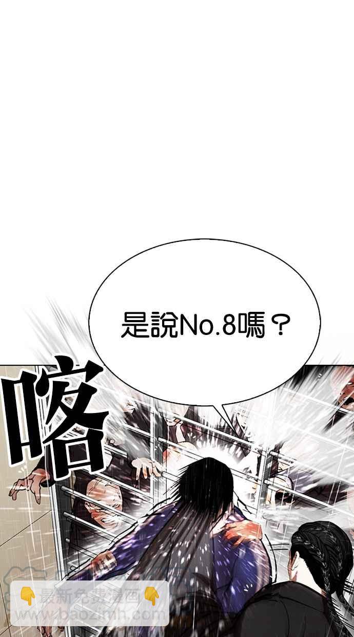 [第337话] 一姟会(第3家子公司)[08]44