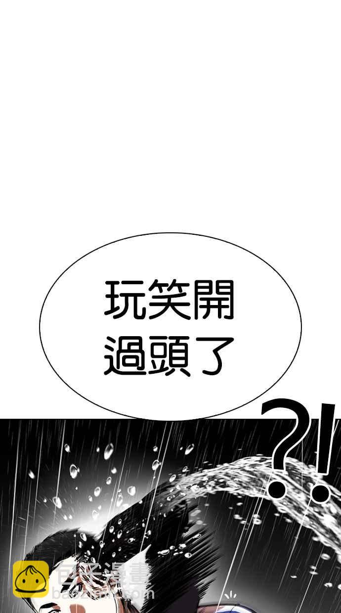 [第337话] 一姟会(第3家子公司)[08]49