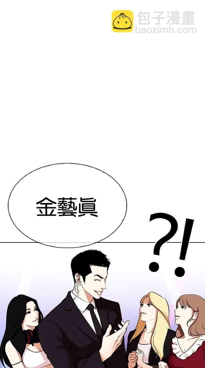 [第337话] 一姟会(第3家子公司)[08]5