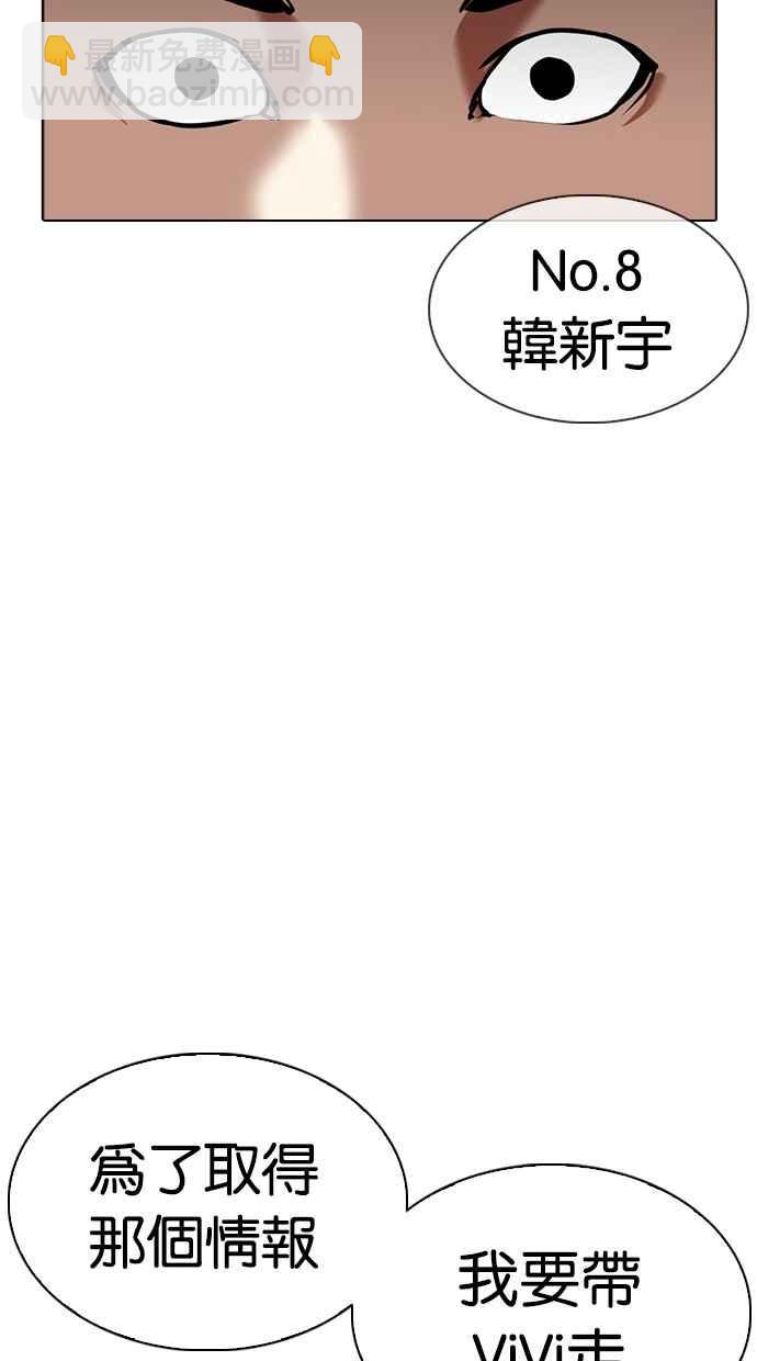 [第337话] 一姟会(第3家子公司)[08]50