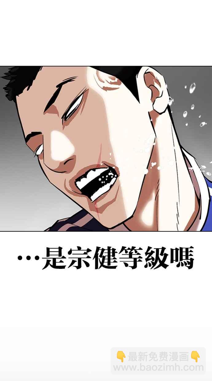 [第337话] 一姟会(第3家子公司)[08]55
