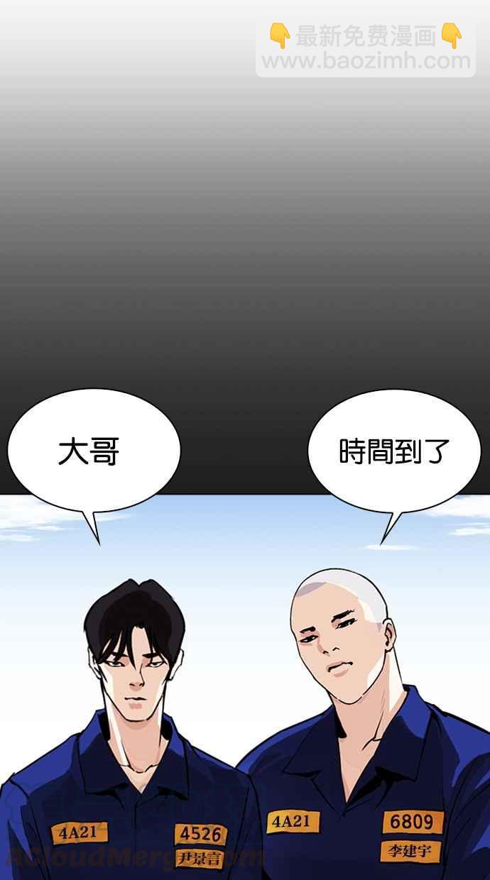 [第337话] 一姟会(第3家子公司)[08]56