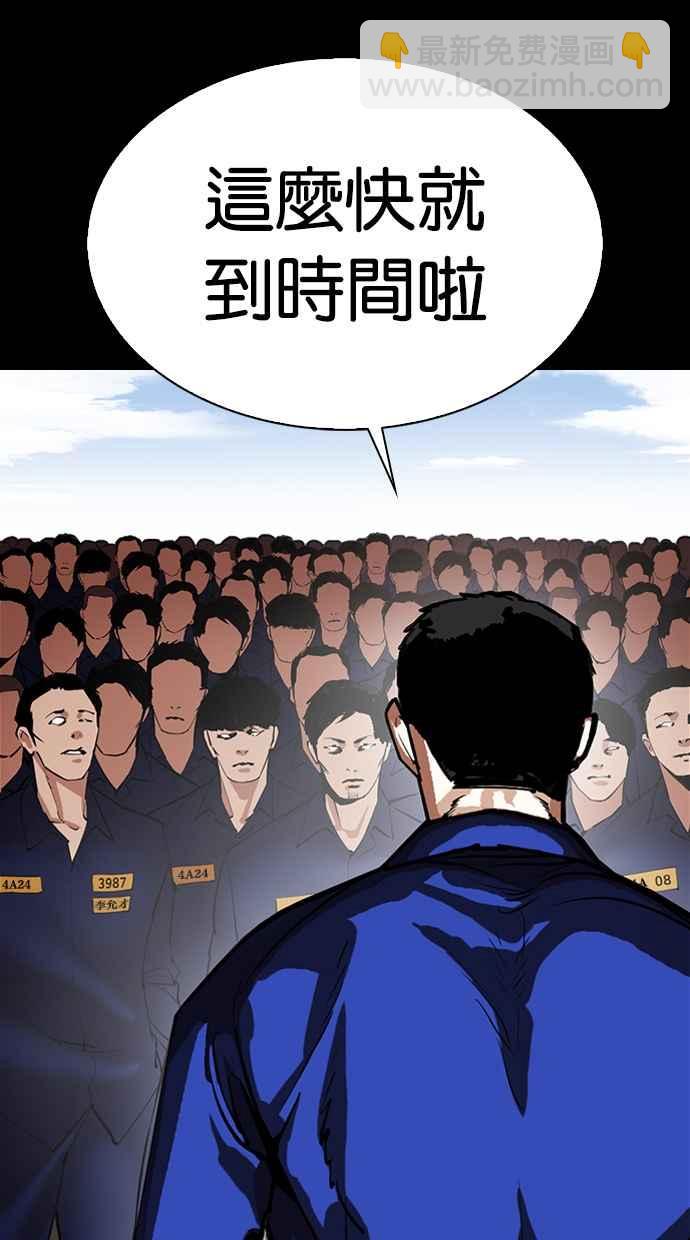[第337话] 一姟会(第3家子公司)[08]59