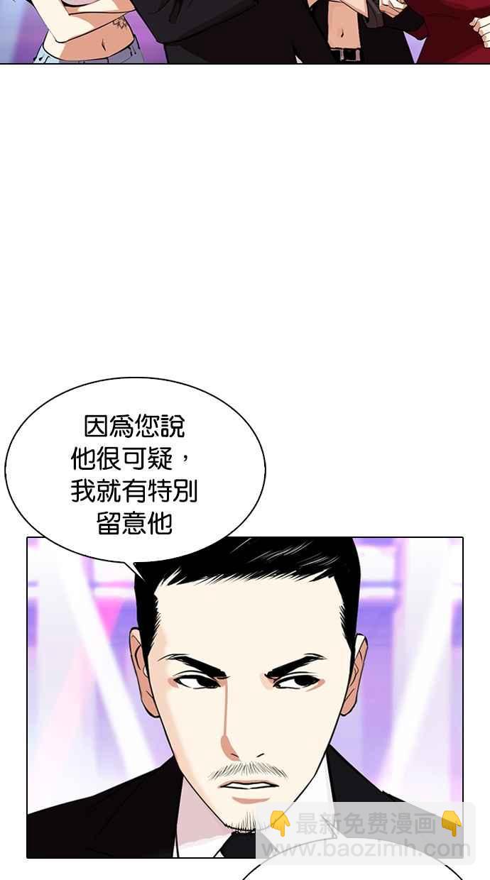 [第337话] 一姟会(第3家子公司)[08]6