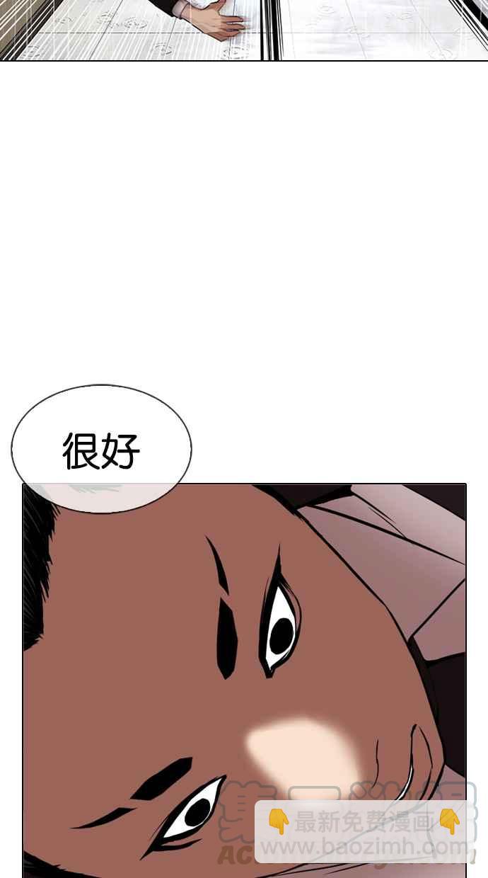 [第337话] 一姟会(第3家子公司)[08]76