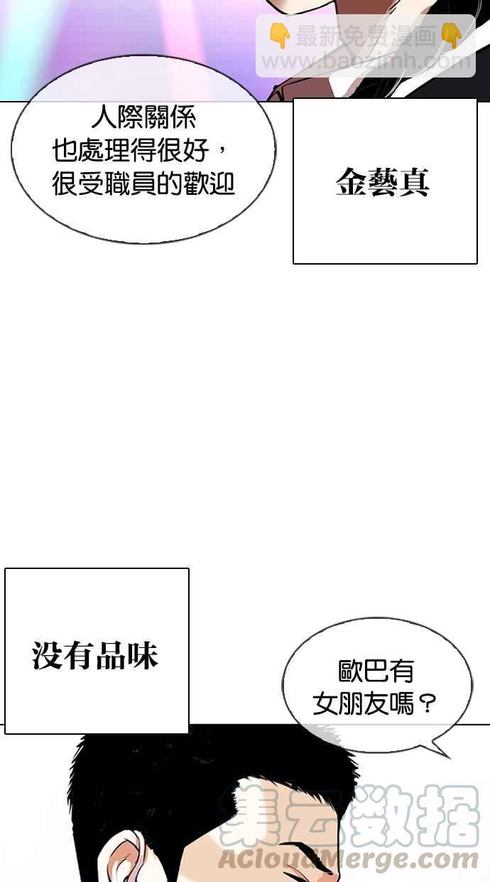 [第337话] 一姟会(第3家子公司)[08]8