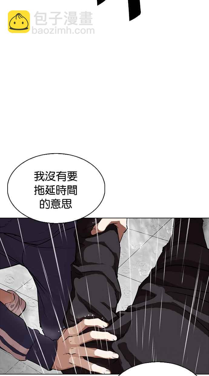 [第337话] 一姟会(第3家子公司)[08]81