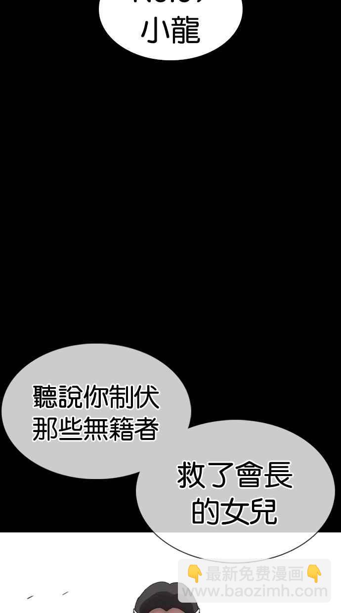 [第337话] 一姟会(第3家子公司)[08]89