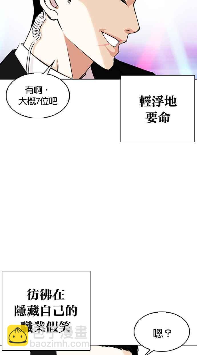 [第337话] 一姟会(第3家子公司)[08]9