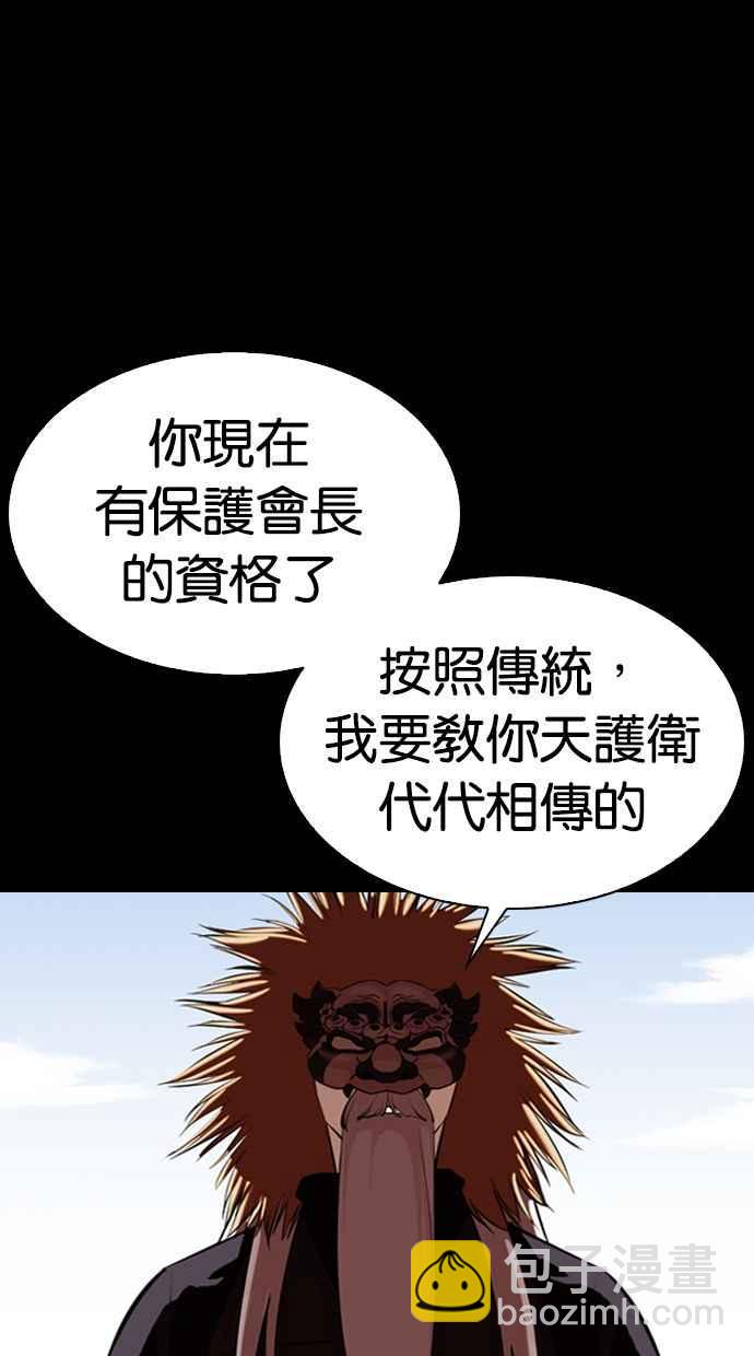 [第337话] 一姟会(第3家子公司)[08]91