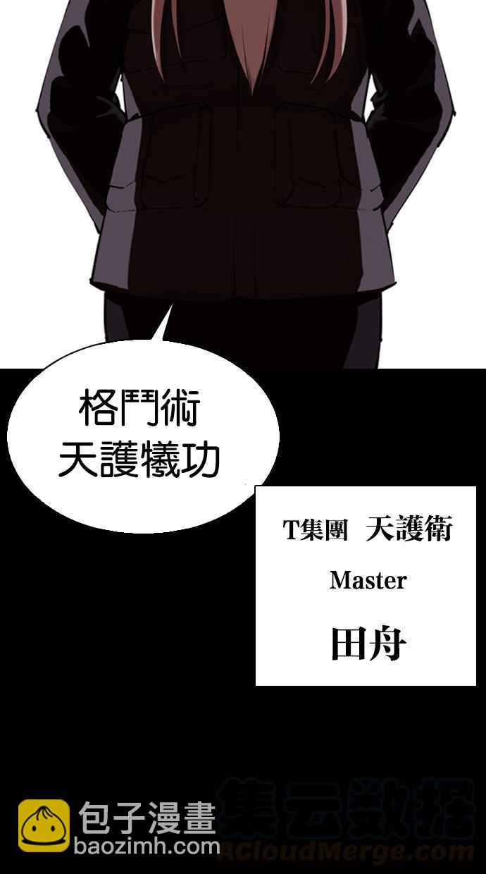 [第337话] 一姟会(第3家子公司)[08]92