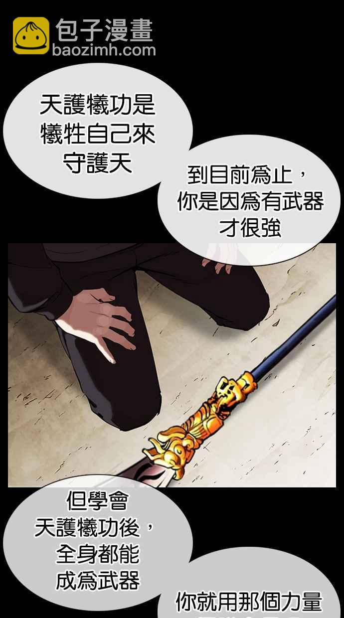 [第337话] 一姟会(第3家子公司)[08]93