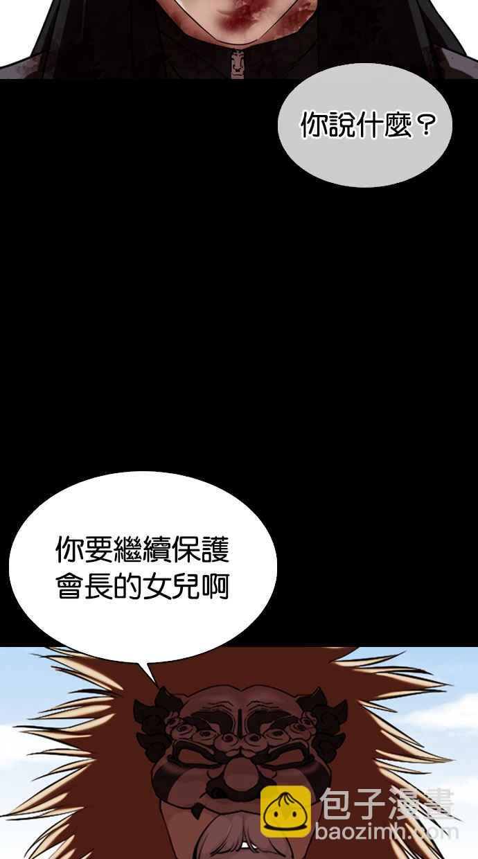 [第337话] 一姟会(第3家子公司)[08]95