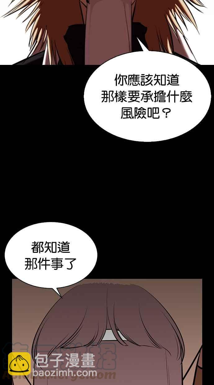 [第337话] 一姟会(第3家子公司)[08]96