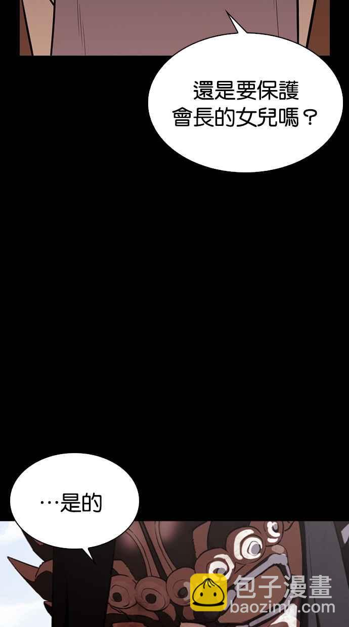 [第337话] 一姟会(第3家子公司)[08]97