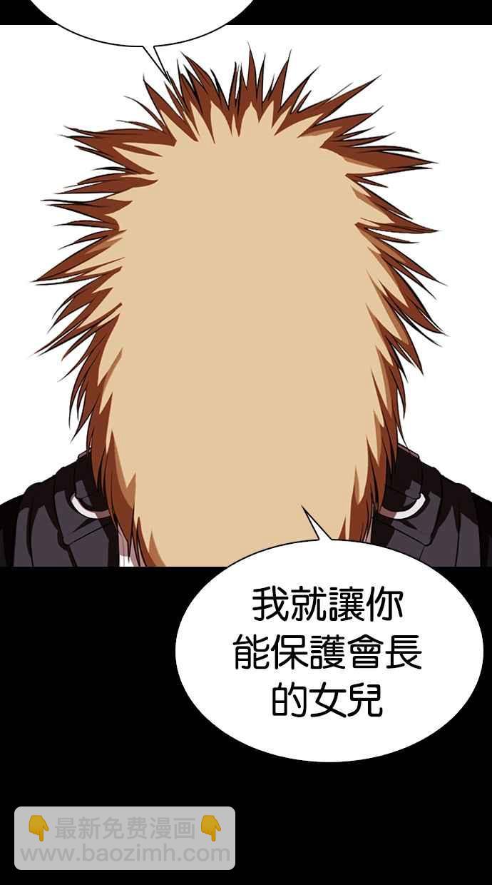 [第337话] 一姟会(第3家子公司)[08]99