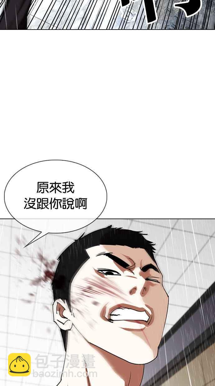 [第338话] 一姟会(第3家子公司)[09]10