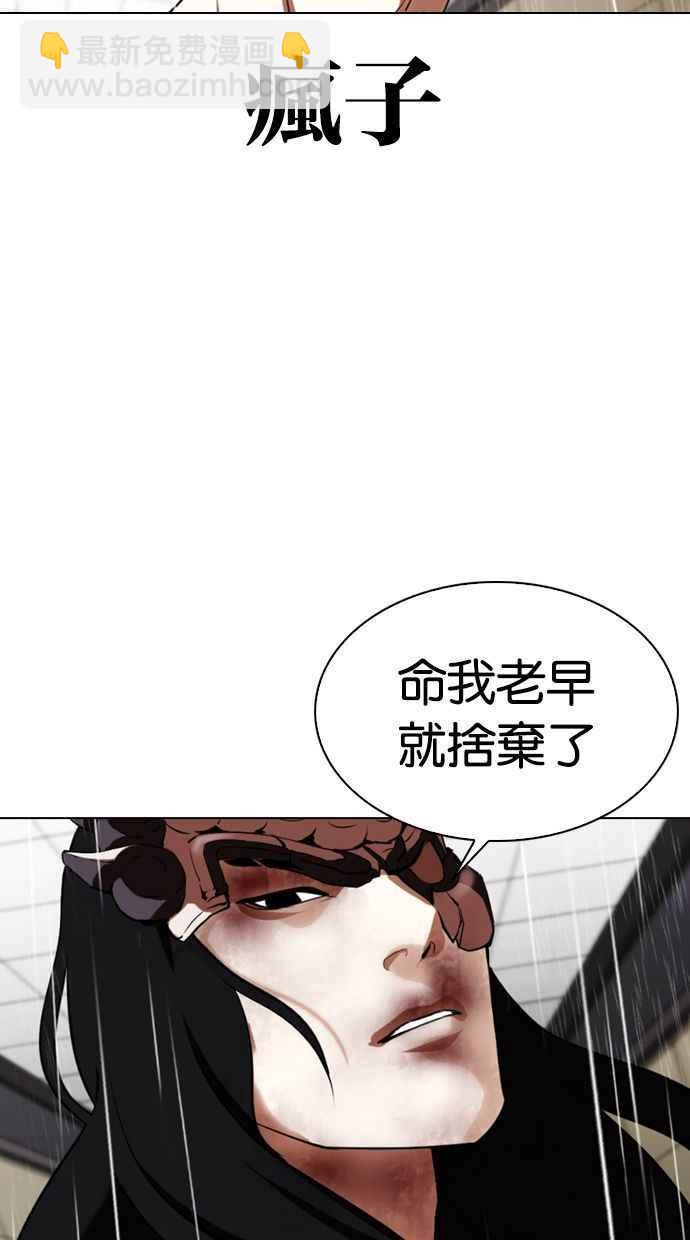 [第338话] 一姟会(第3家子公司)[09]11